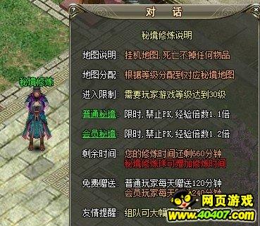 拯救精灵的土地9